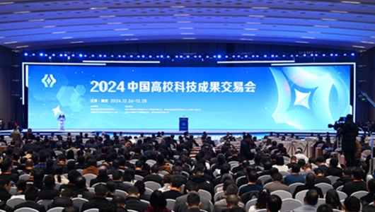 泰通科技亮相2024中國高?？萍汲晒灰讜?，以科技創新引領新質生產力發展